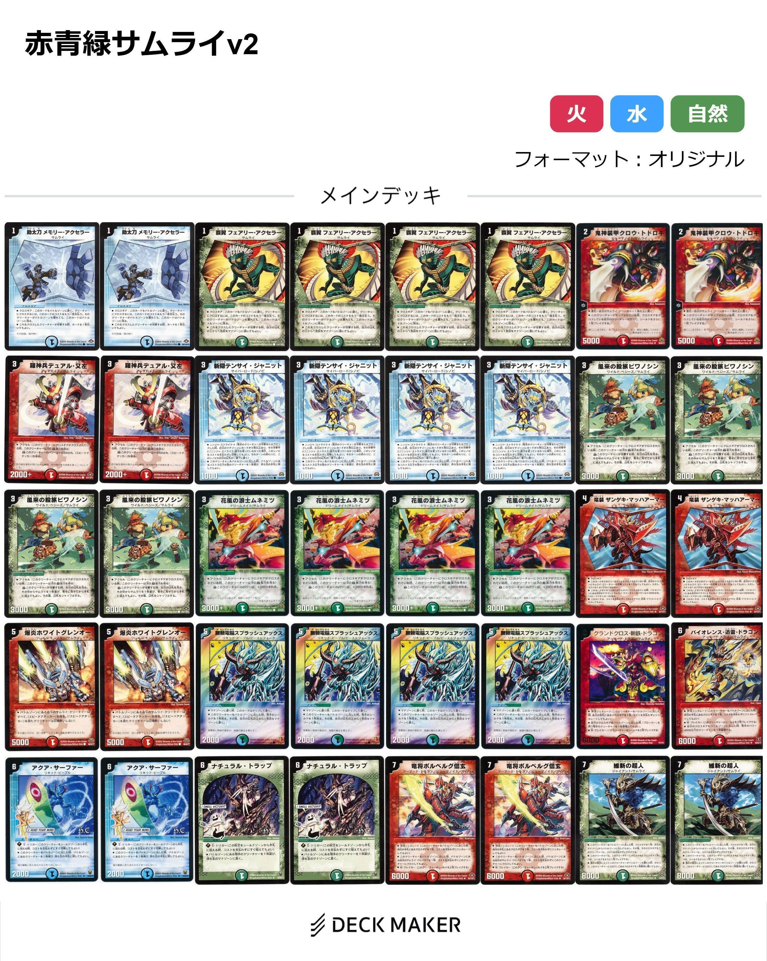 早い者勝ち‼️大量まとめ売り　デッキ 思い出のデッキリスト｜はくらく