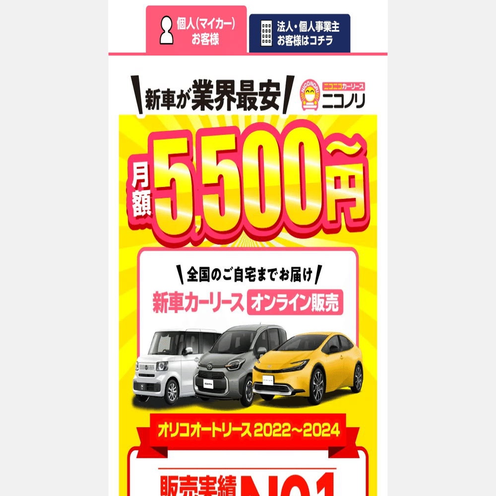 ニコノリの口コミは最悪？評判から分かった後悔しないための5つの注意点｜リナ｜元ディーラー査定士