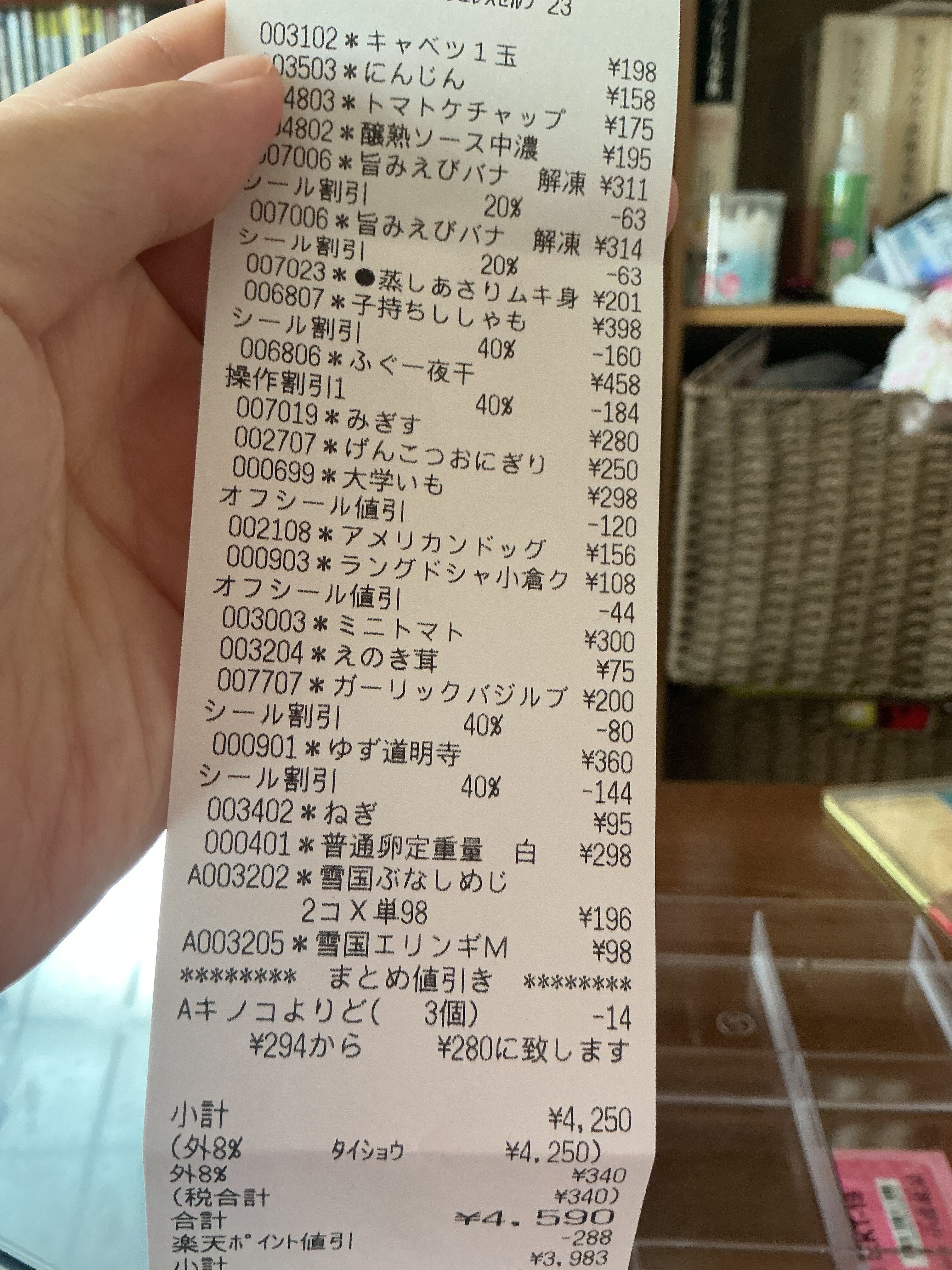 買い物の失敗談｜藍崎万里子