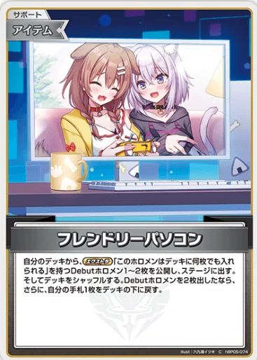 ホロカ初心者向け】カードゲーム上達のヒント（2025年10月更新