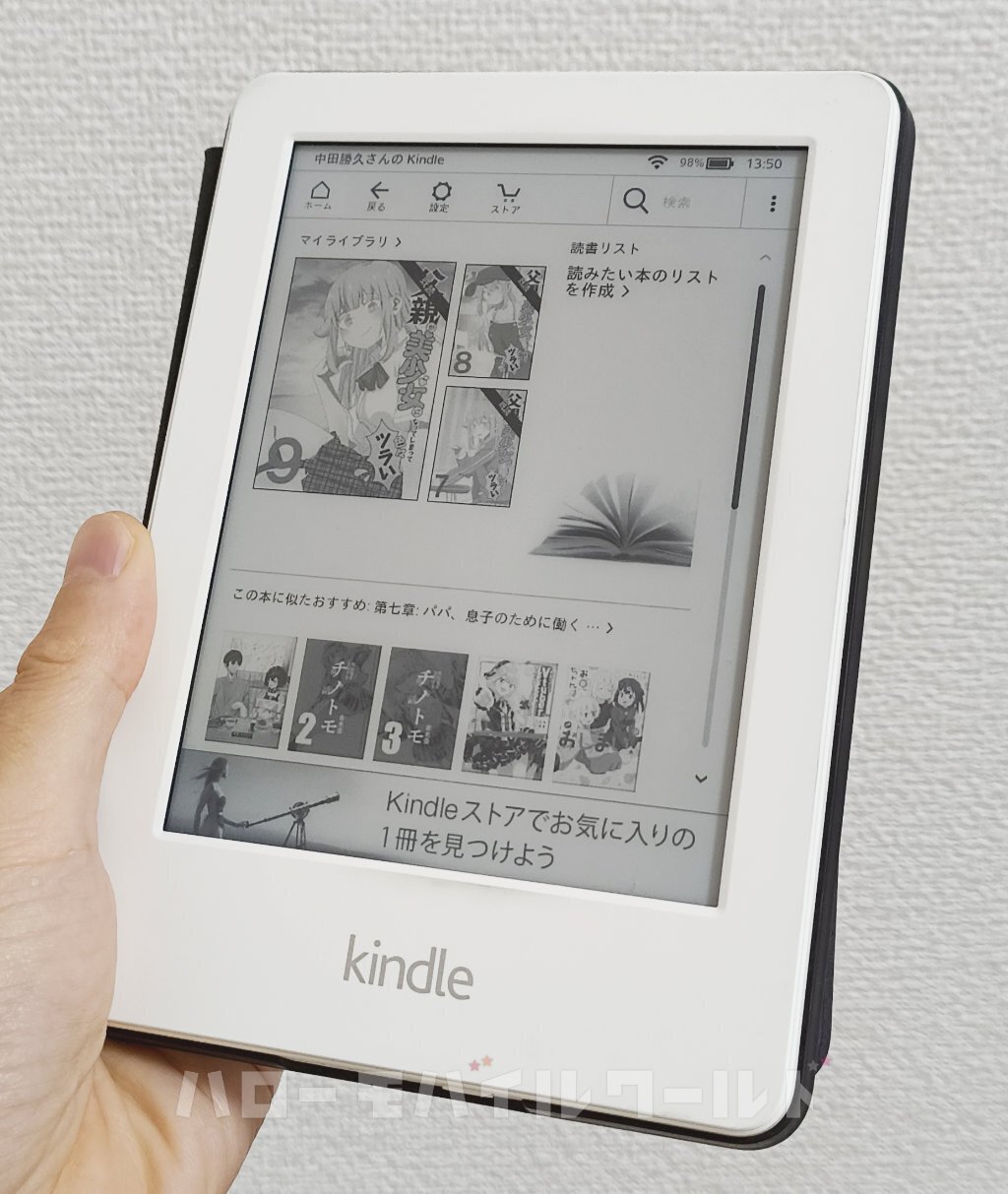 未だ使える Kindle 第7世代 時間の経過とともに管理人の愛用端末となっ