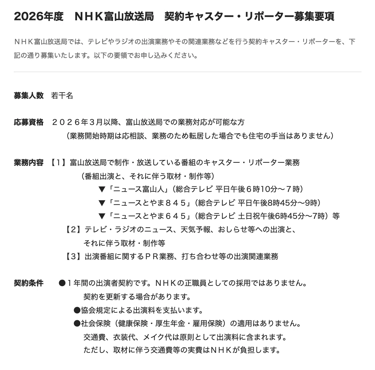 活動歴および当時の関連ビジュアル記録