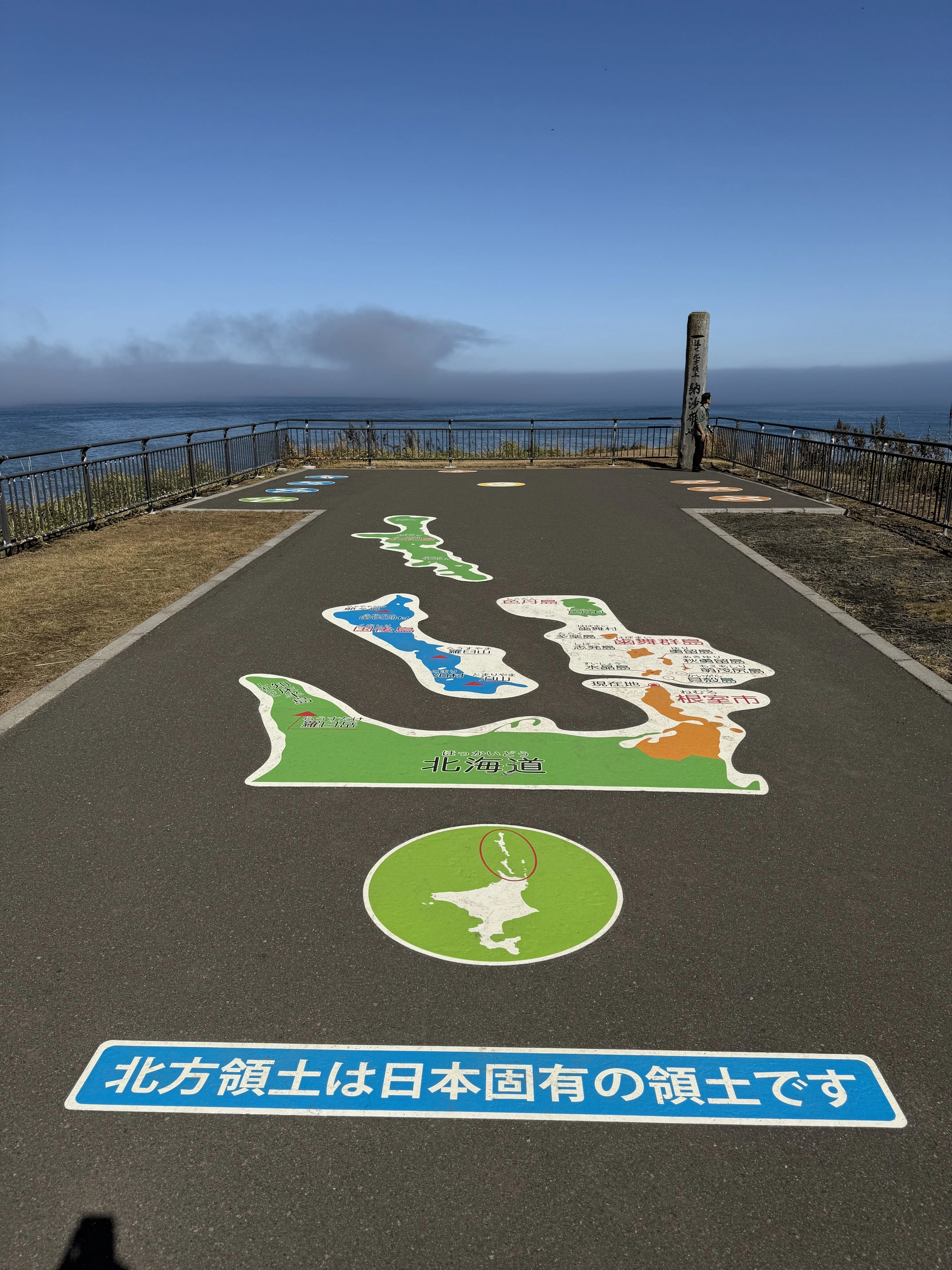 最北・最東端を目指す3泊4日一人旅〜根室・標津編〜｜もりぷー@薬剤師