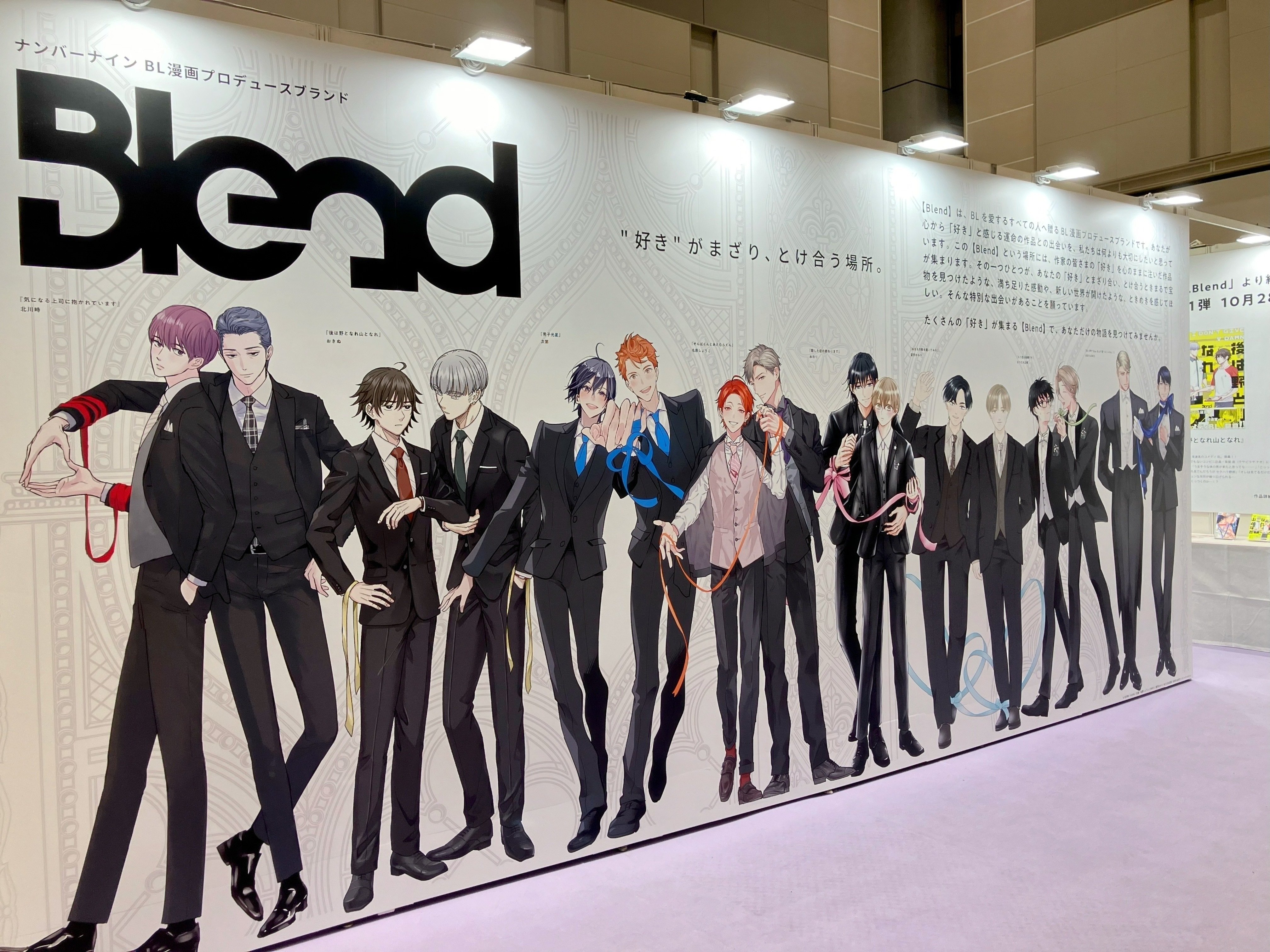 100名超の漫画家が参加！BL漫画プロデュースブランド「Blend」、J