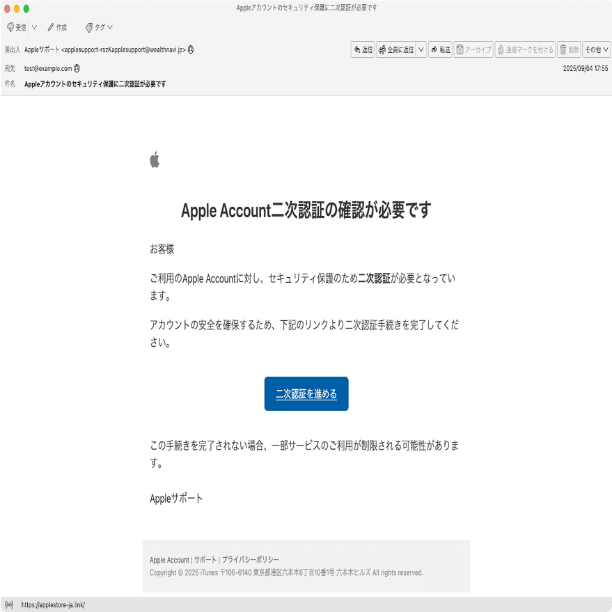 件名：Appleアカウントのセキュリティ保護に二次認証が必要です｜masanyan