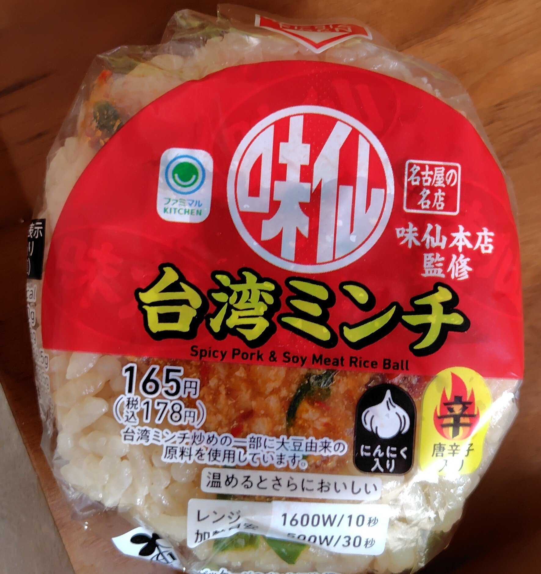 ファミリーマートで買った味仙監修台湾ミンチおにぎりが僕好みだった