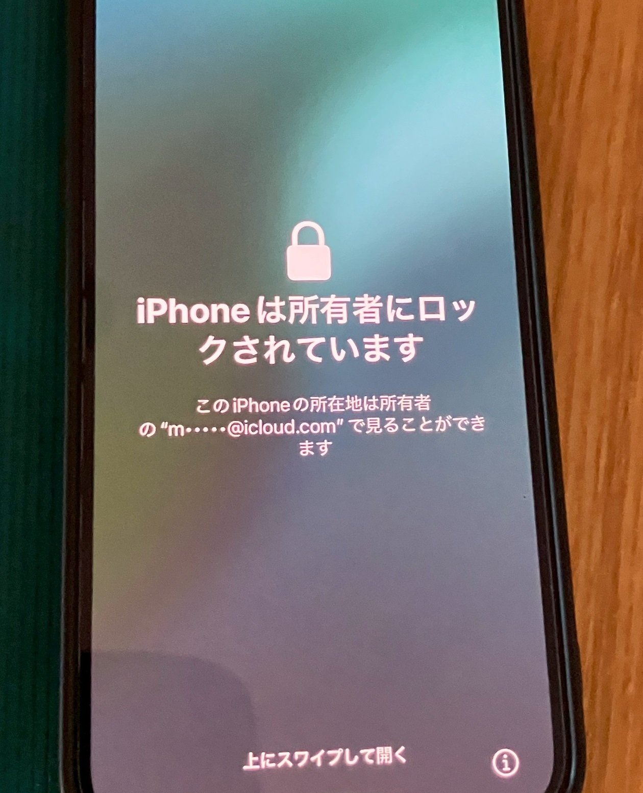 スマホを乗っ取られた！｜たけだまさひろ｜炭火焼鳥と全国銘柄地酒 鳥太郎