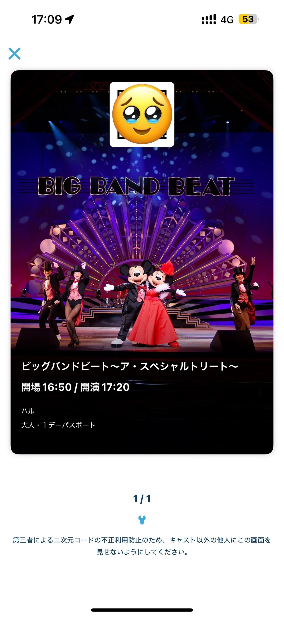 BBB最終公演日に参加した1日｜ひとりディズニーレポ｜ハル 