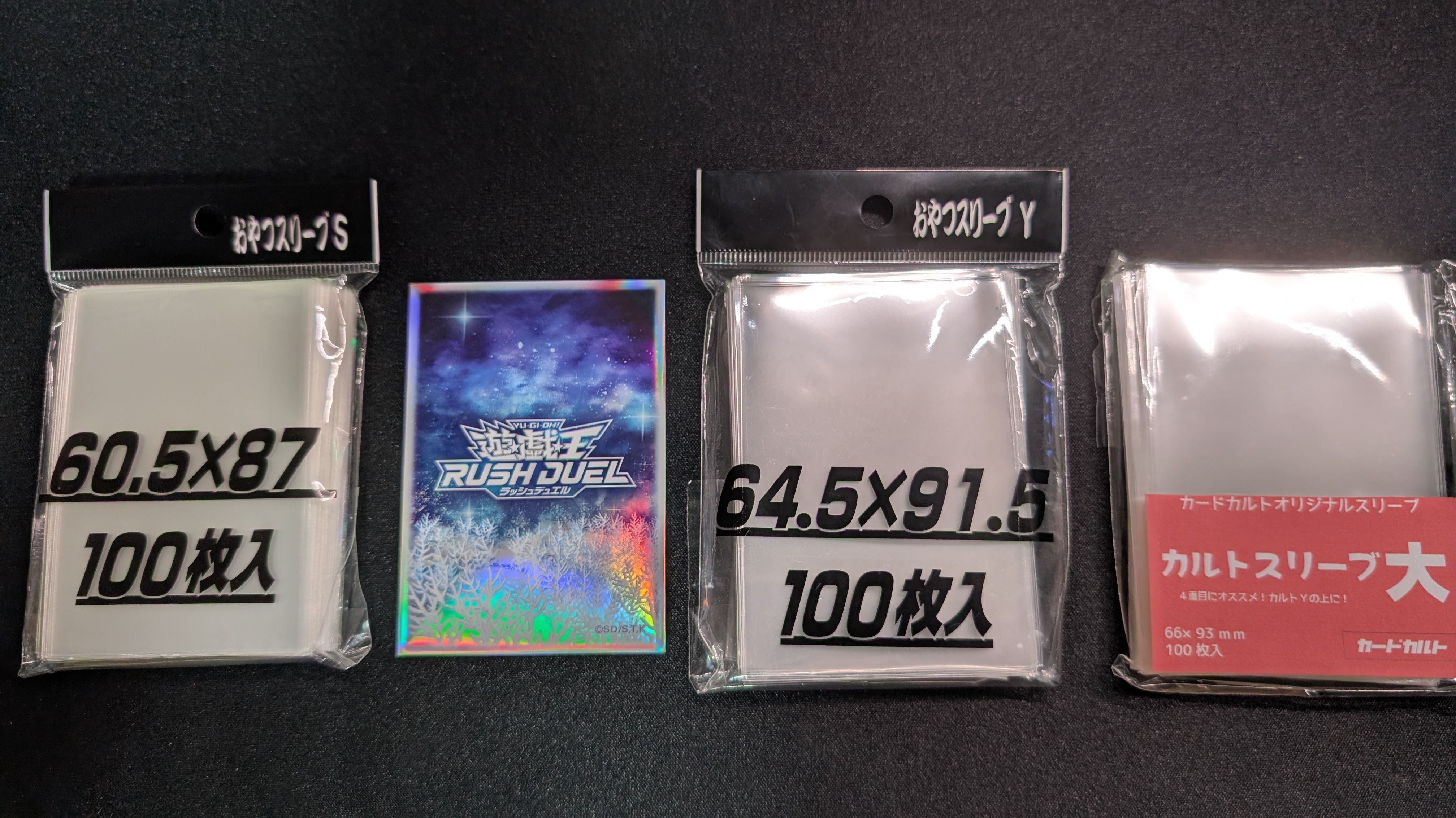 カードゲームのスリーブ厳選｜フォメル