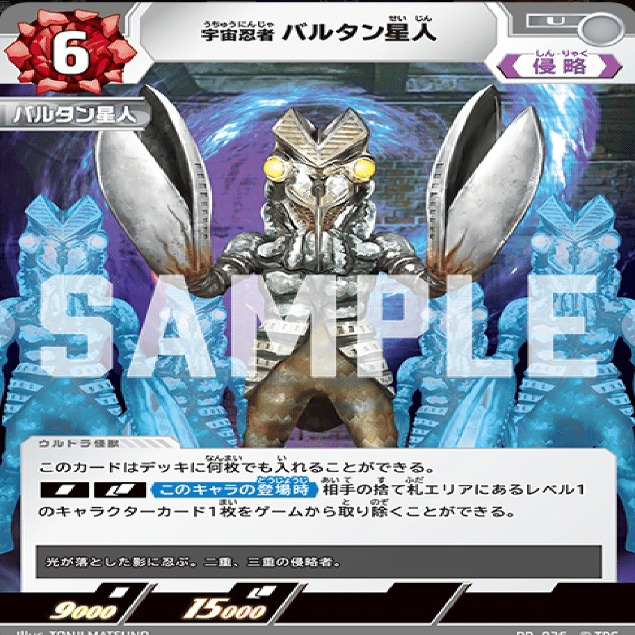ウルトラマンカードゲームの4弾環境について思うこと〜バルタン星人