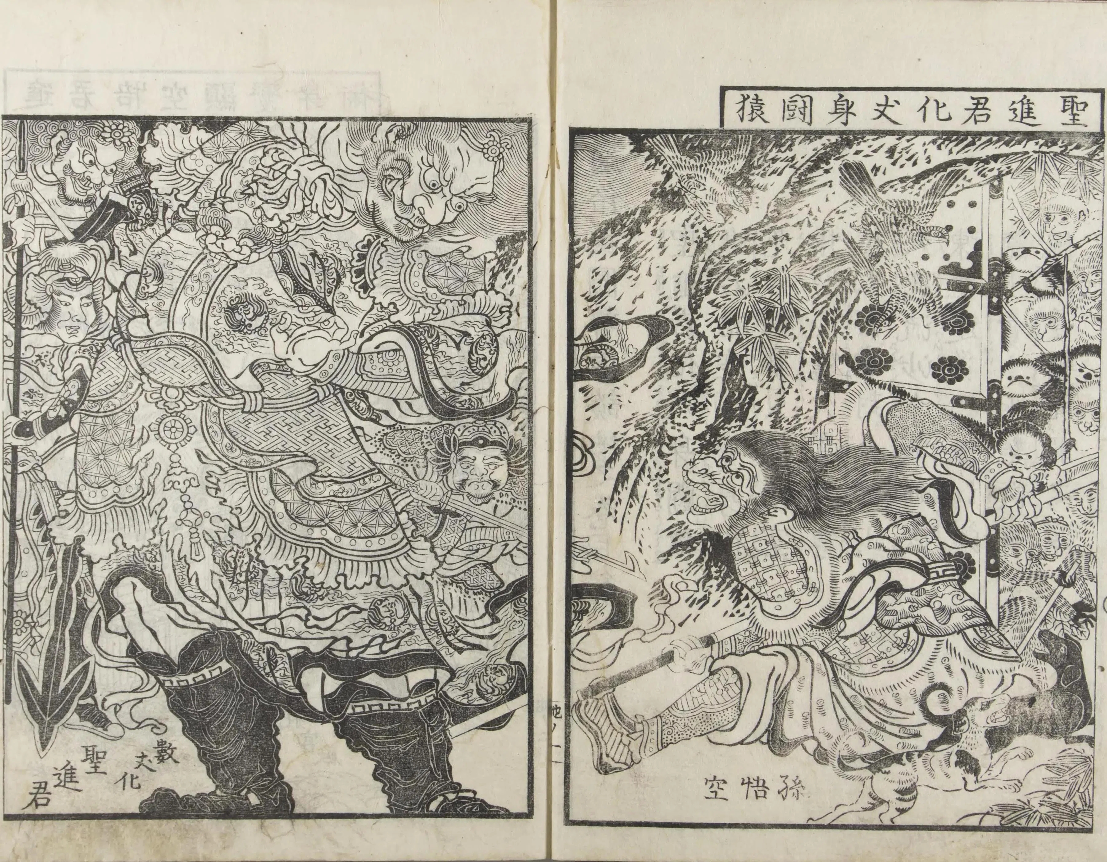 蔦屋重三郎と版元列伝」にて展示の国立国会図書館の所蔵品をご紹介
