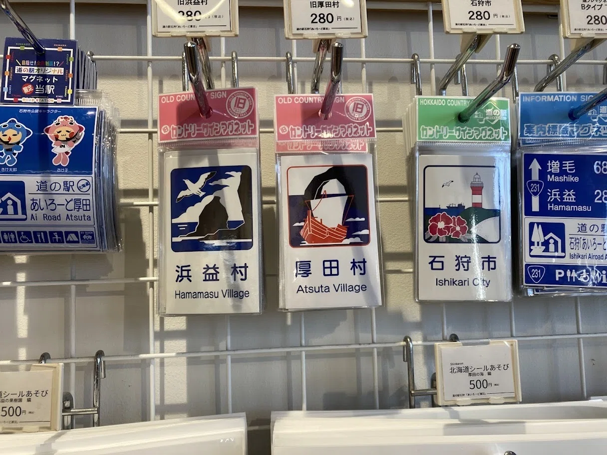 今週の話題：苫小牧・新千歳空港・道の駅（2か所）へなど｜毎日放浪