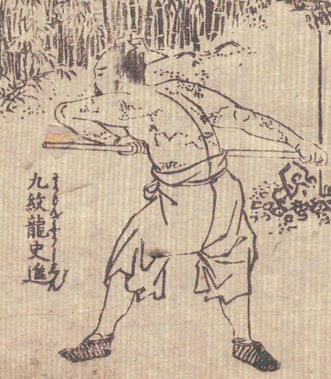 ★みづゑ 日本国際美術展特集 1963年第701号 蔦屋重三郎と版元列伝」にて展示の国立国会図書館の所蔵品をご紹介