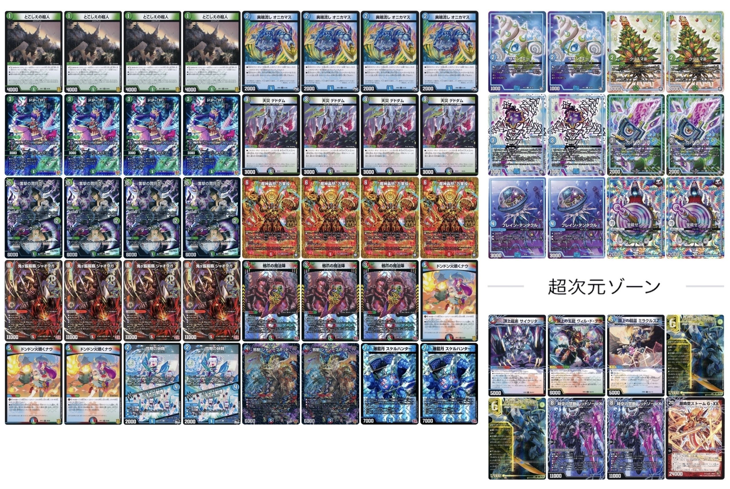 4c万軍投 デッキ 12日目】日刊あんだんて～4c万軍投大人気問題～｜あんだんて