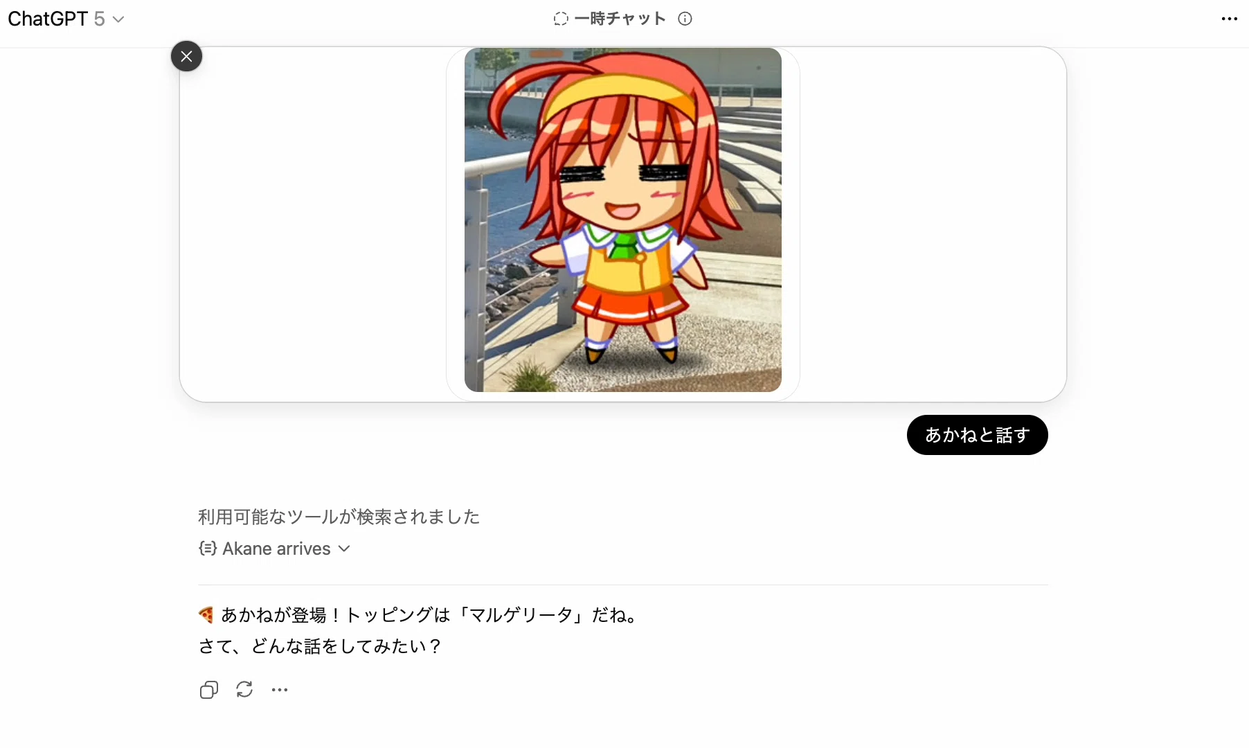 OpenAI Apps SDK のアプリ作成を試す｜npaka