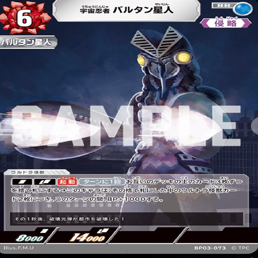ウルトラマンカードゲームの4弾環境について思うこと〜バルタン星人