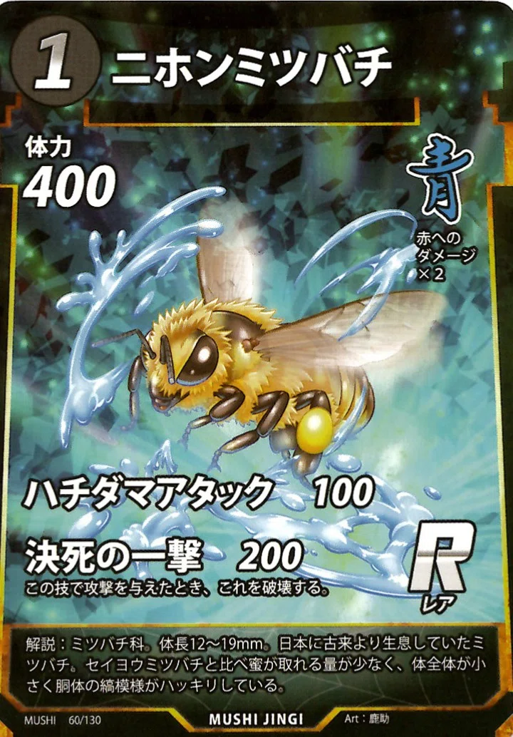 蟲神器新カード UR登場！｜宿り木