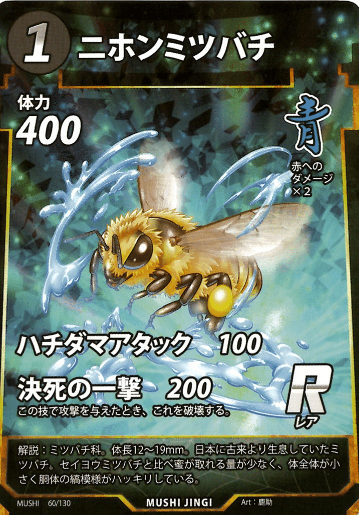 ニホンミツバチ ×2 ヒアリ ×2 セット 蟲神器 ニホンミツバチ ×2 ヒアリ ×2 セット 蟲神器 - メルカリ