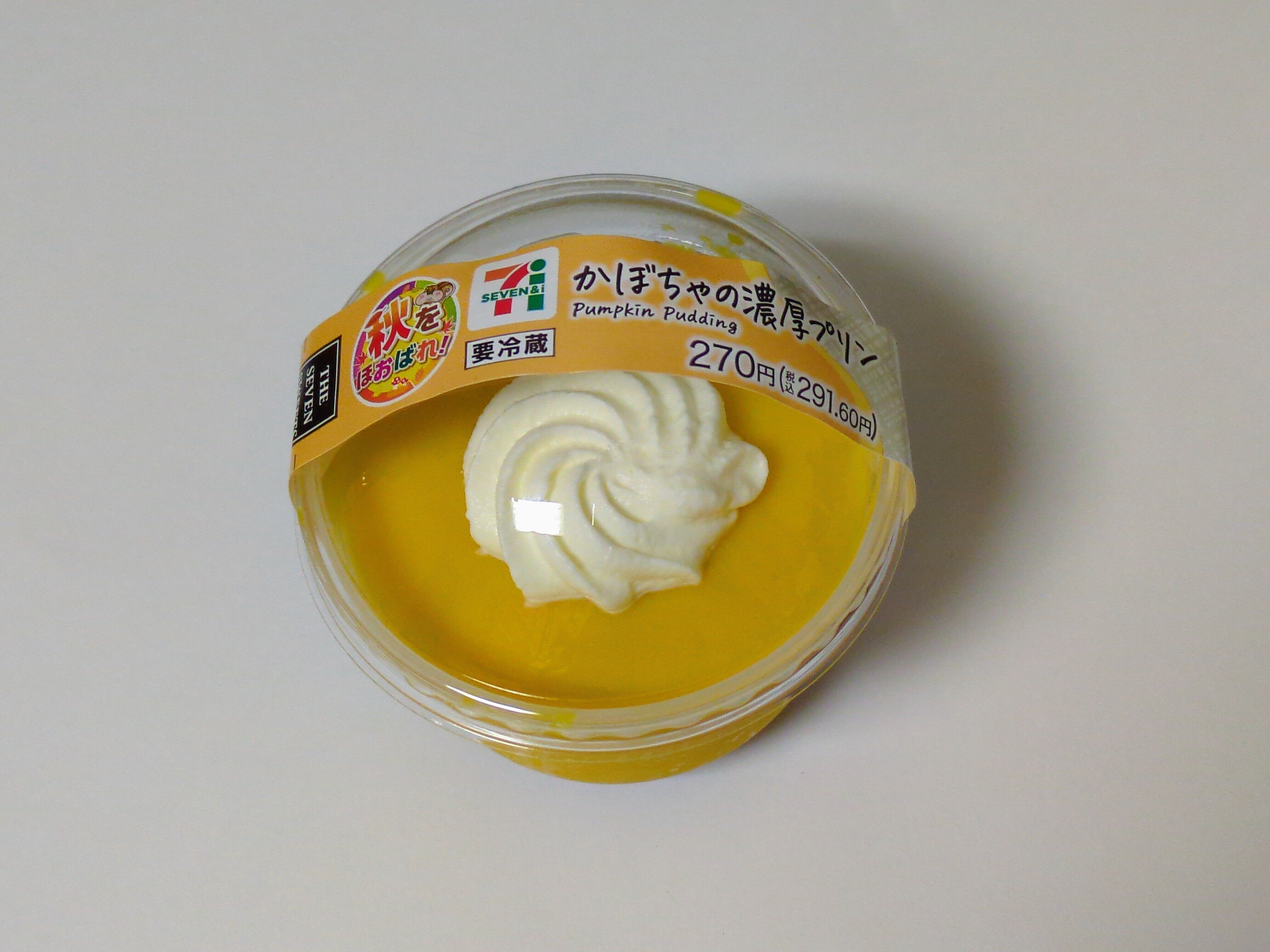 プリンのアイデンティティ｜三谷乃亜