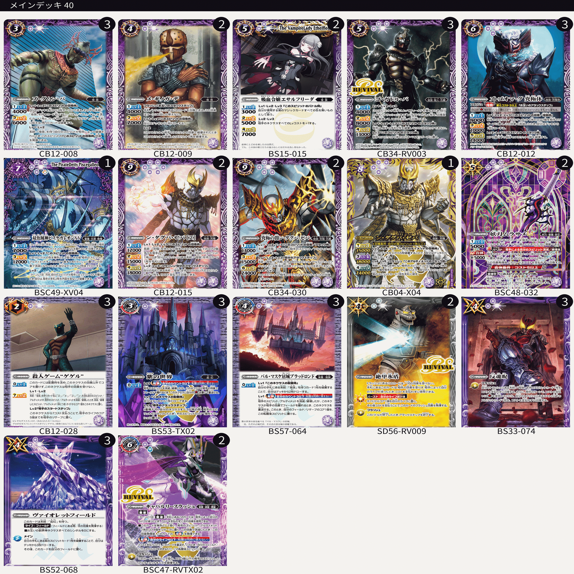 【バトスピ】仮面ライダークウガ グロンギ ゲゲル ン・ダグバ・ゼバ デッキ バトスピ】仮面ライダークウガ グロンギ ゲゲル ン・ダグバ・ゼバ