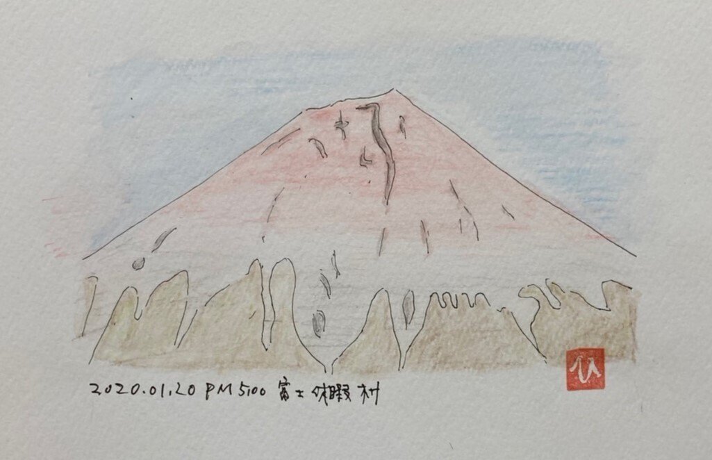 富士山スケッチ㊱】富士休暇村｜Mt. Fuji