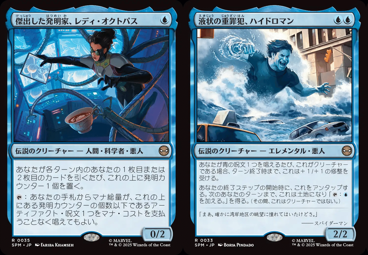 EDH】青単統率者《悪意ある科学者、ドク・オック》B3デッキ解説