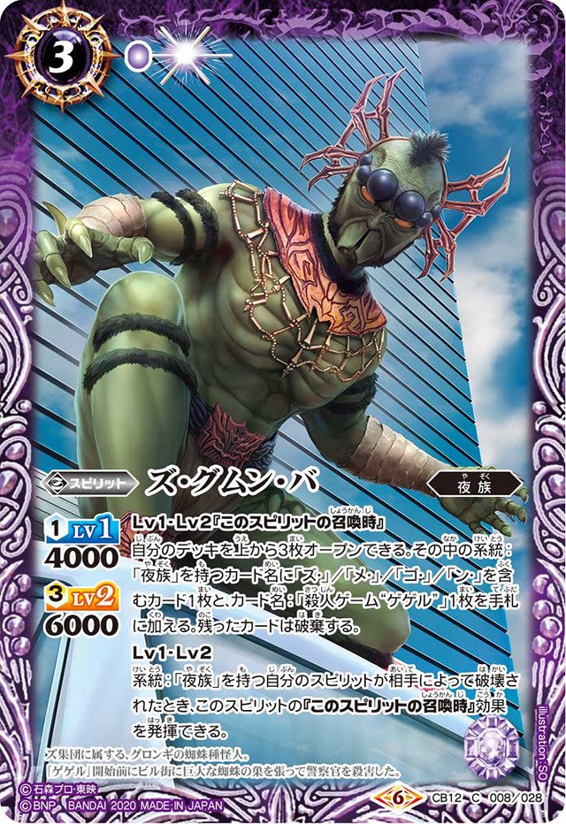 バトスピ】ピスケガレオンXV入りグロンギ｜かまきりZeta