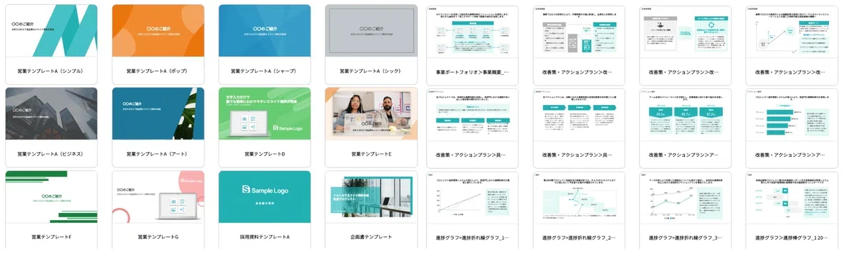 イルシルにはビジネスシーンに適した3000以上のテンプレートが用意