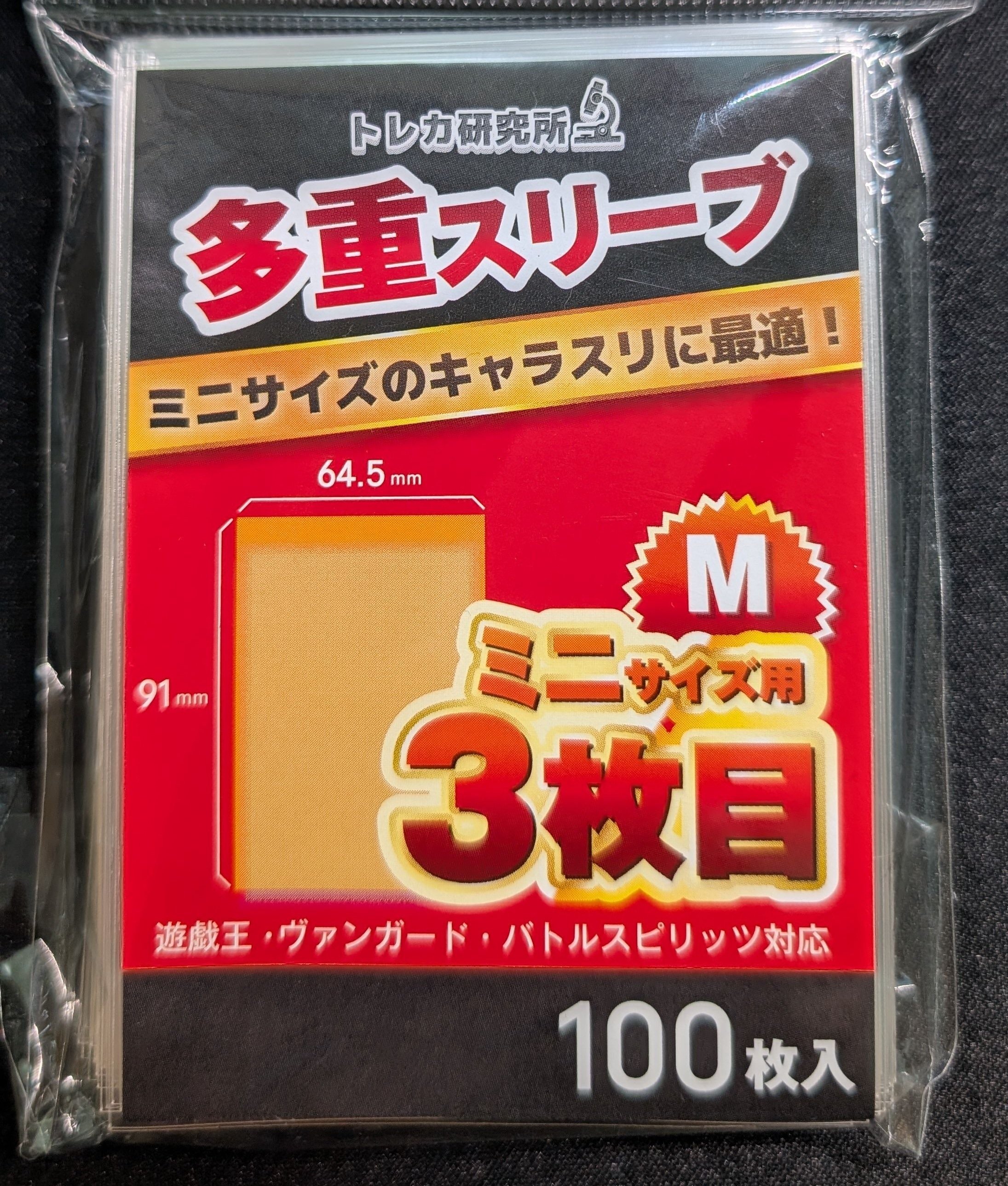 カードゲームのスリーブ厳選｜フォメル