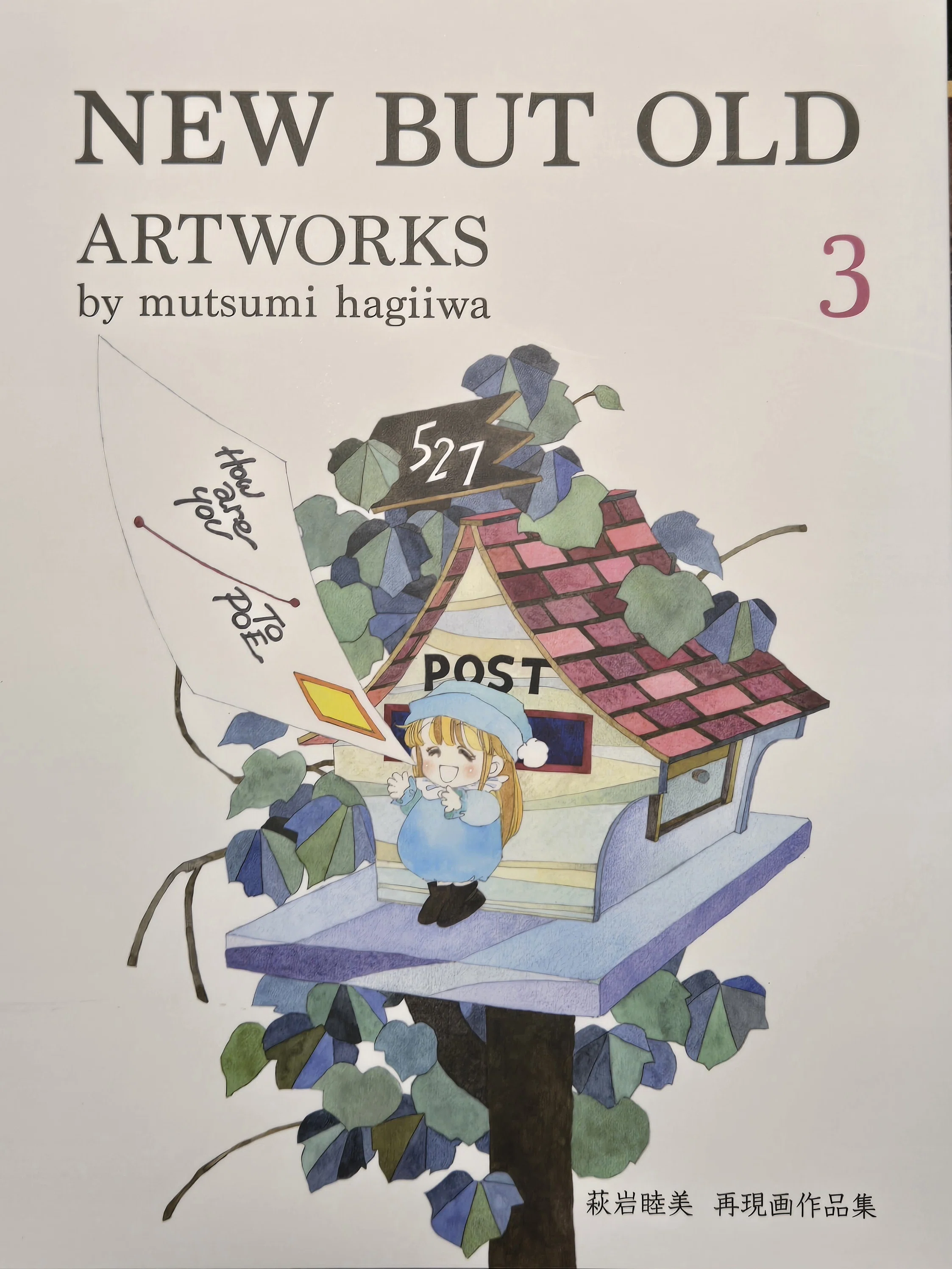 【全巻初版】 銀曜日のおとぎばなし 4冊セット 萩岩睦美 全巻初版】 銀曜日のおとぎばなし 4冊セット 萩岩睦美 Amazon.co.jp