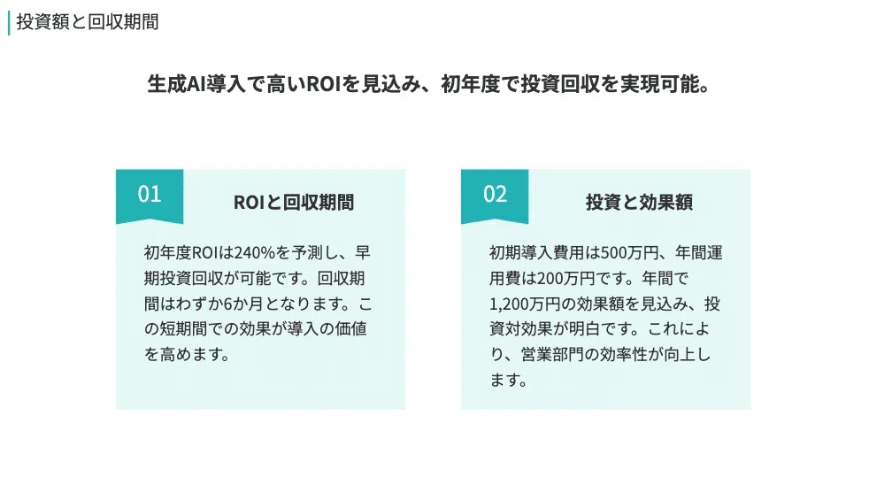 イルシルのスライド出力例