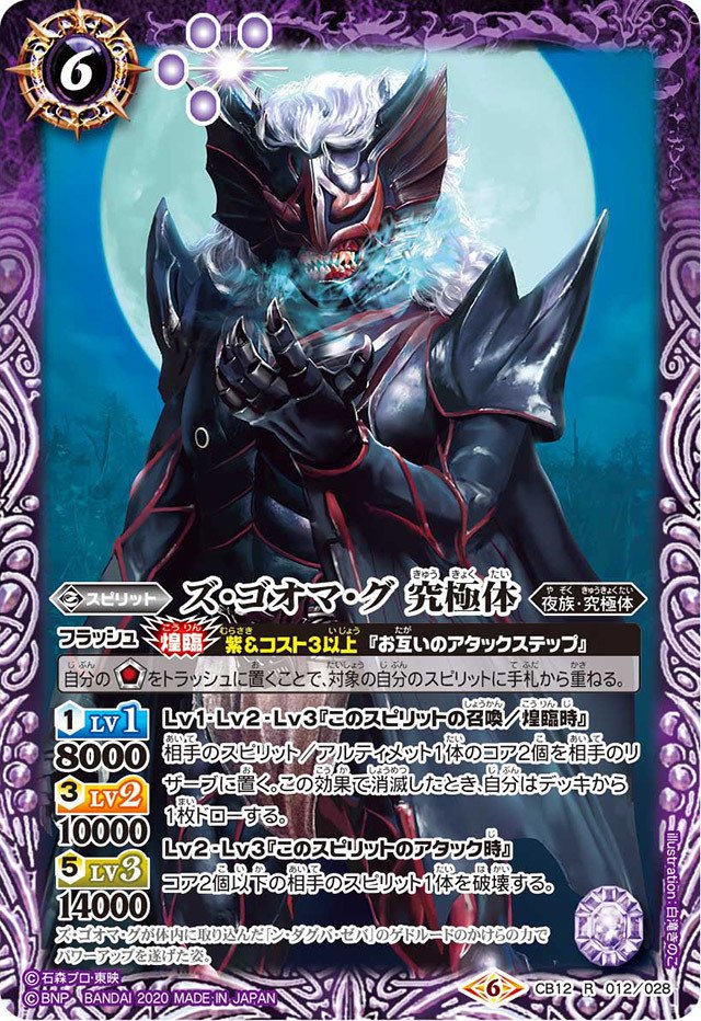 バトスピ】ピスケガレオンXV入りグロンギ｜かまきりZeta