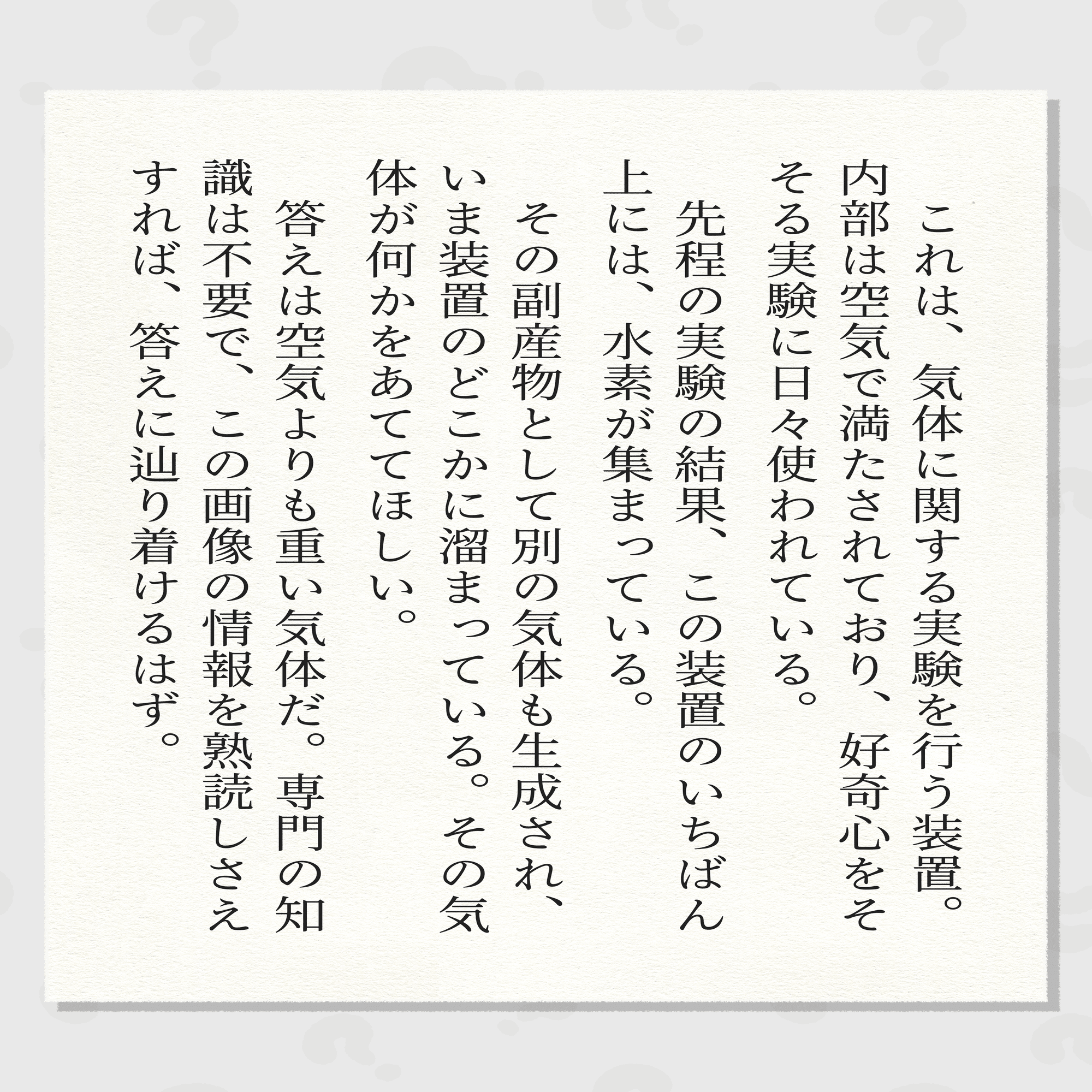 芹沢謎【1152】｜芹沢仁菜