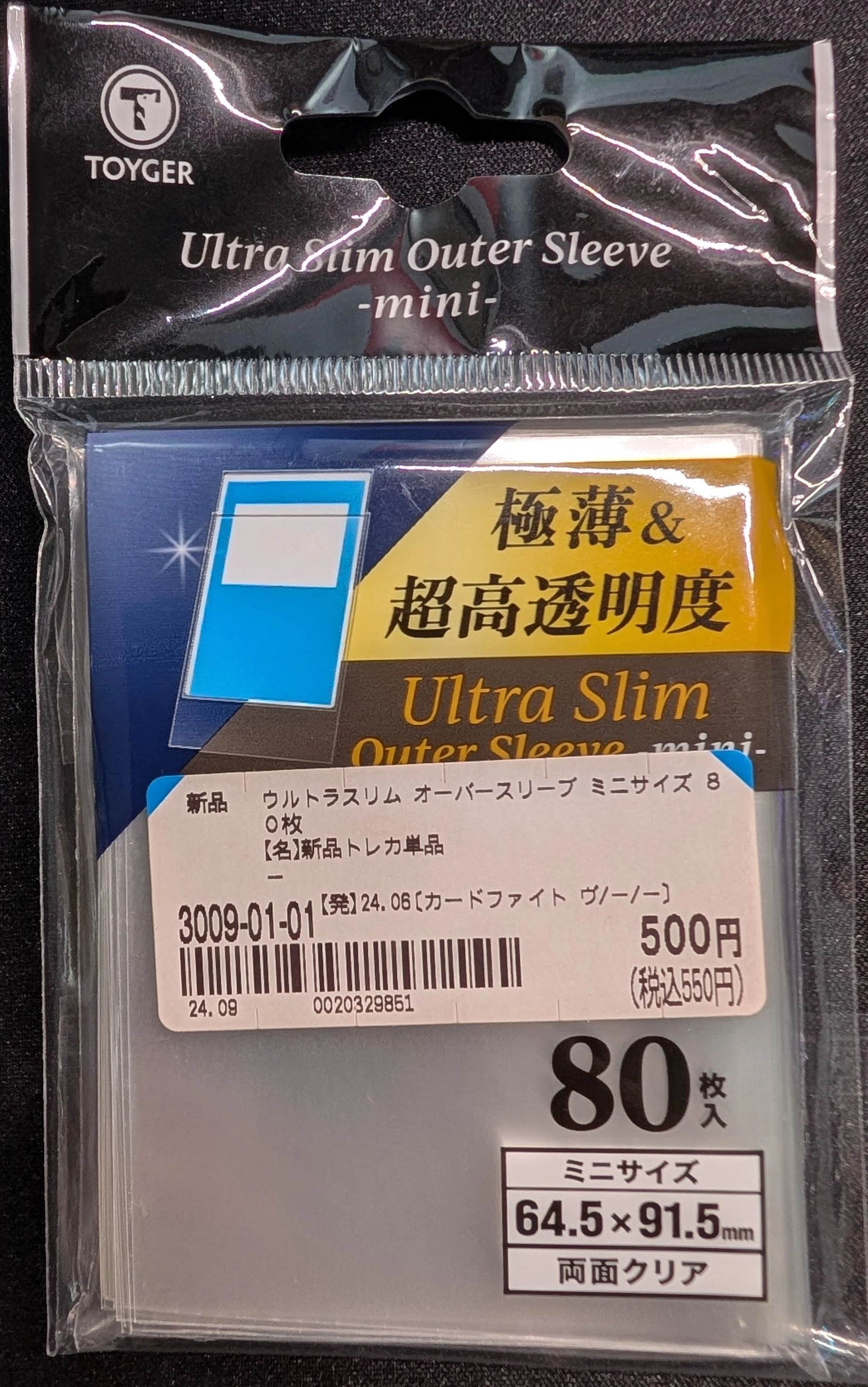 カードゲームのスリーブ厳選｜フォメル