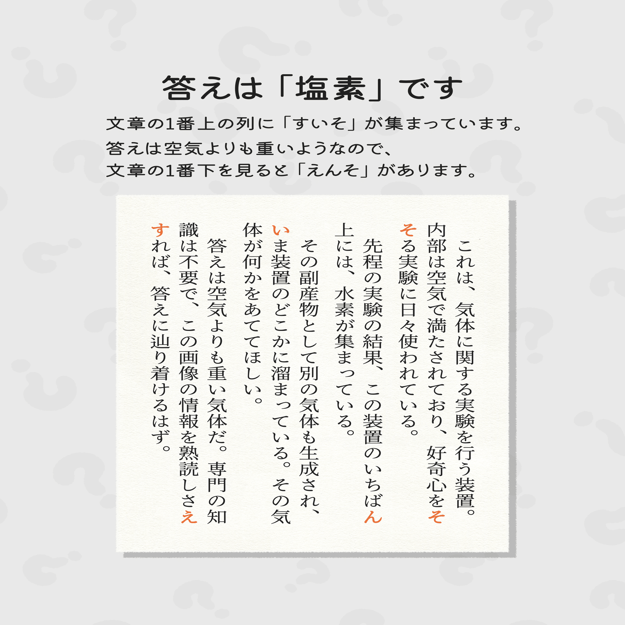 芹沢謎【1152】｜芹沢仁菜