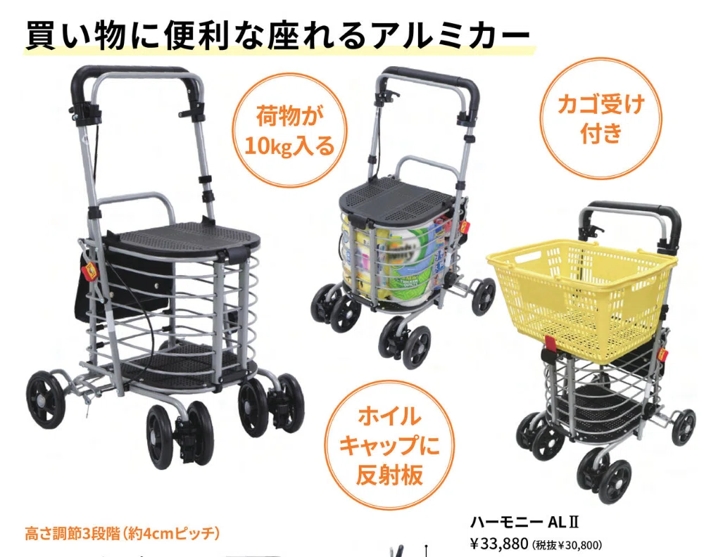 私はこうやってシルバーカーを選んだ！｜23（PepperBox）