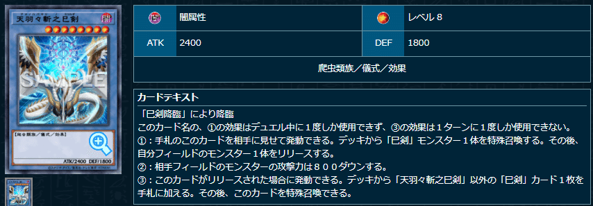 遊戯王MD】デモンスミス巳剣溟界考察｜マリンスライヌ
