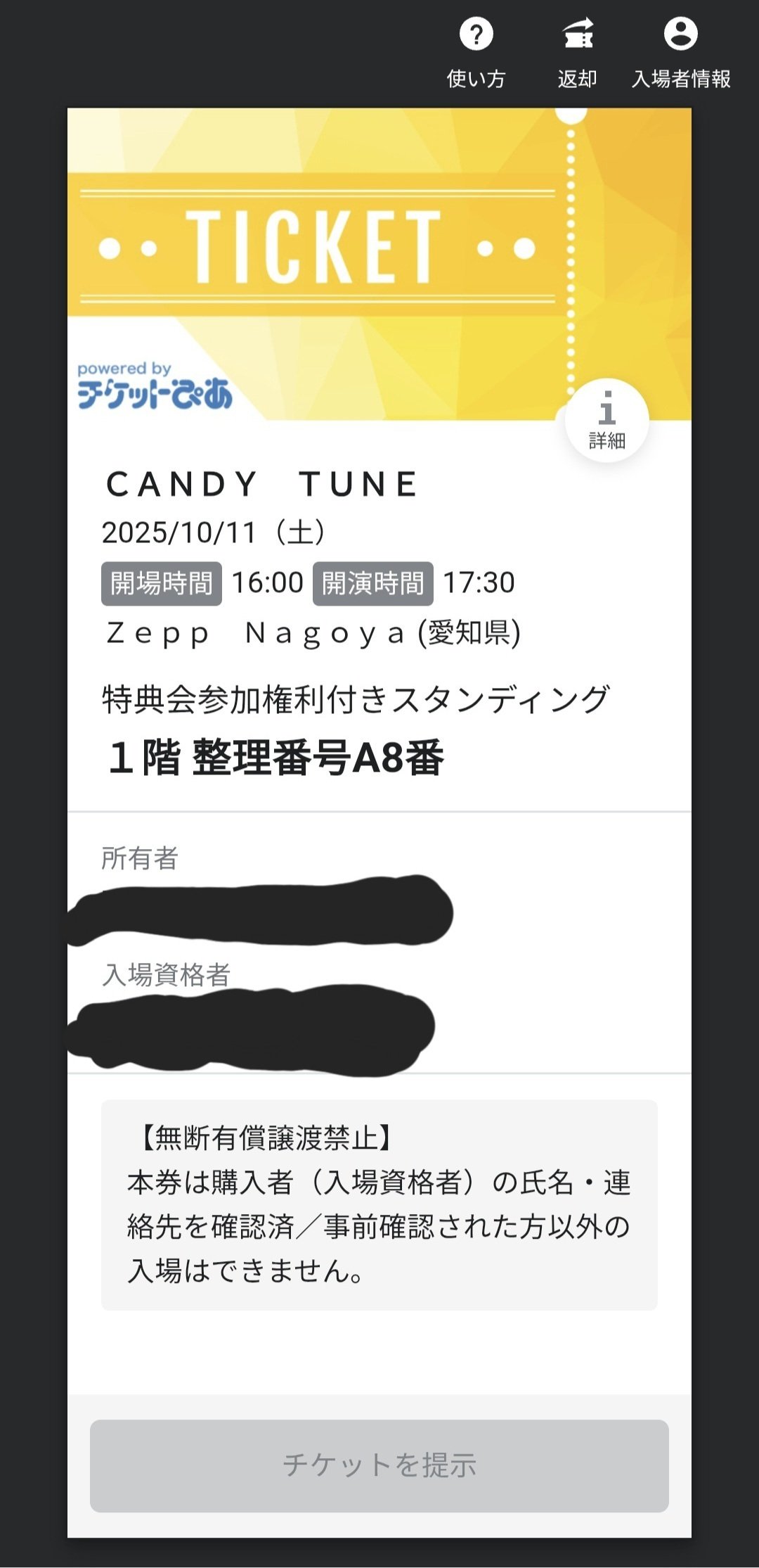 CANDY TUNE 名古屋公演に行ってきた！～入場から特典会までの流れレポ