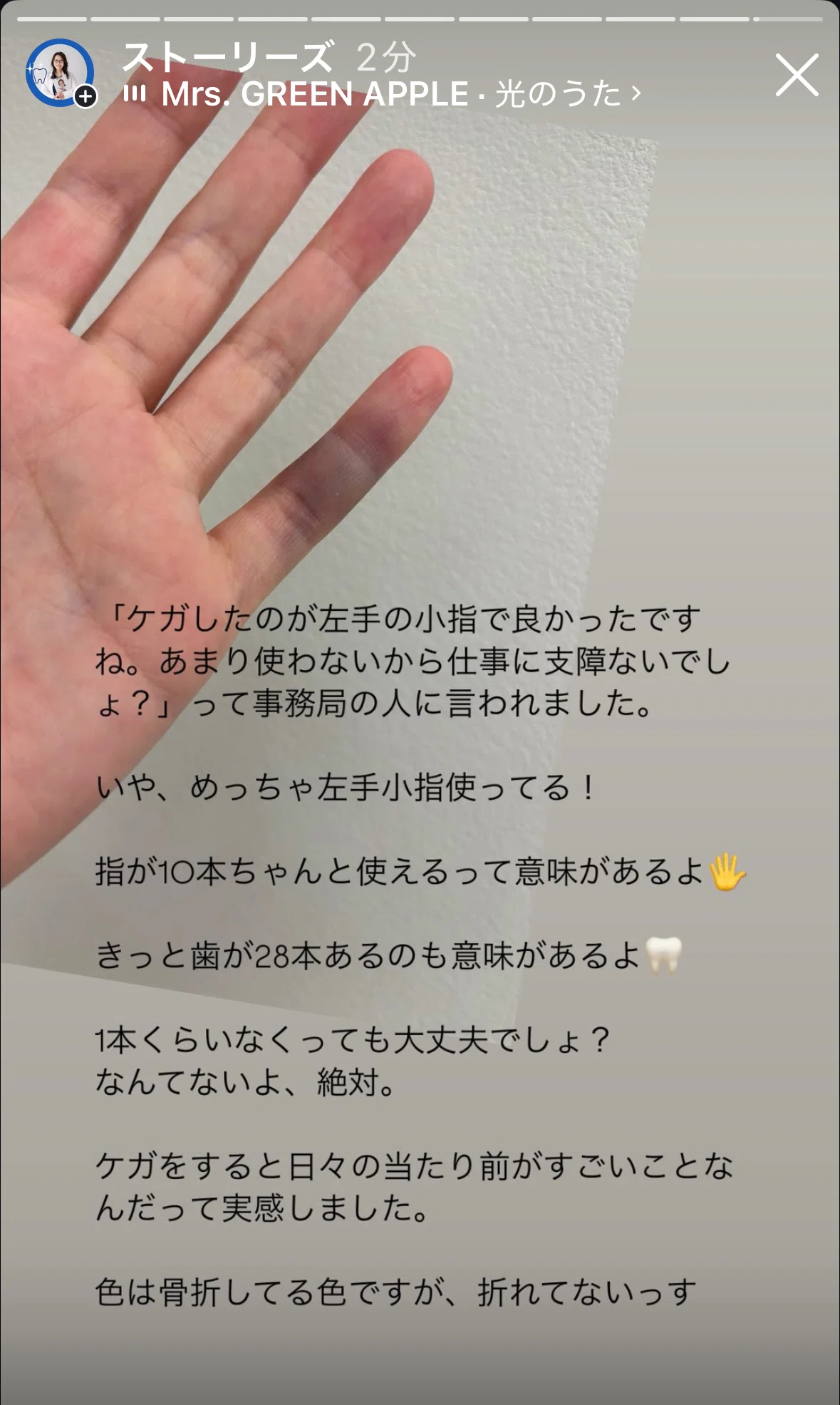 左手小指のケガをして気づいたこと｜柳澤弘子🦷歯科衛生士30年