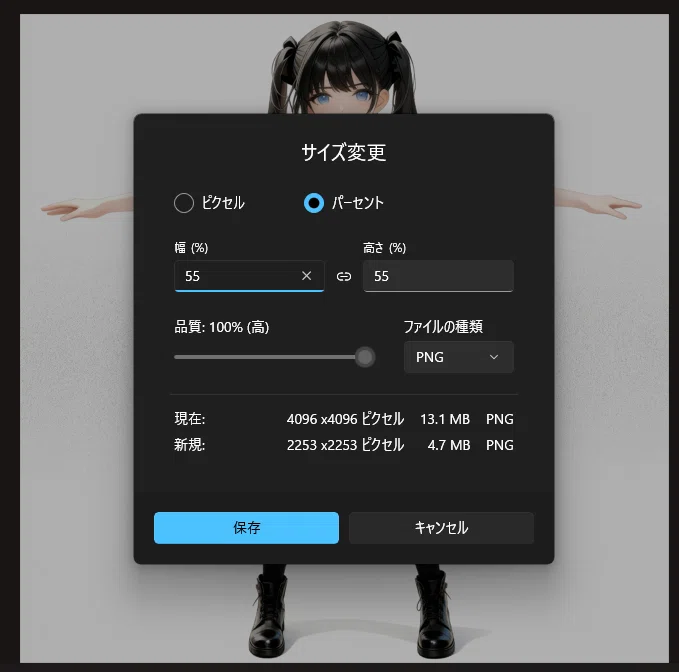 画像
