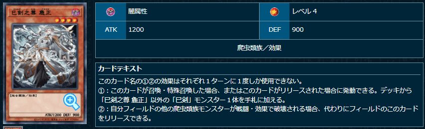 遊戯王MD】デモンスミス巳剣溟界考察｜マリンスライヌ