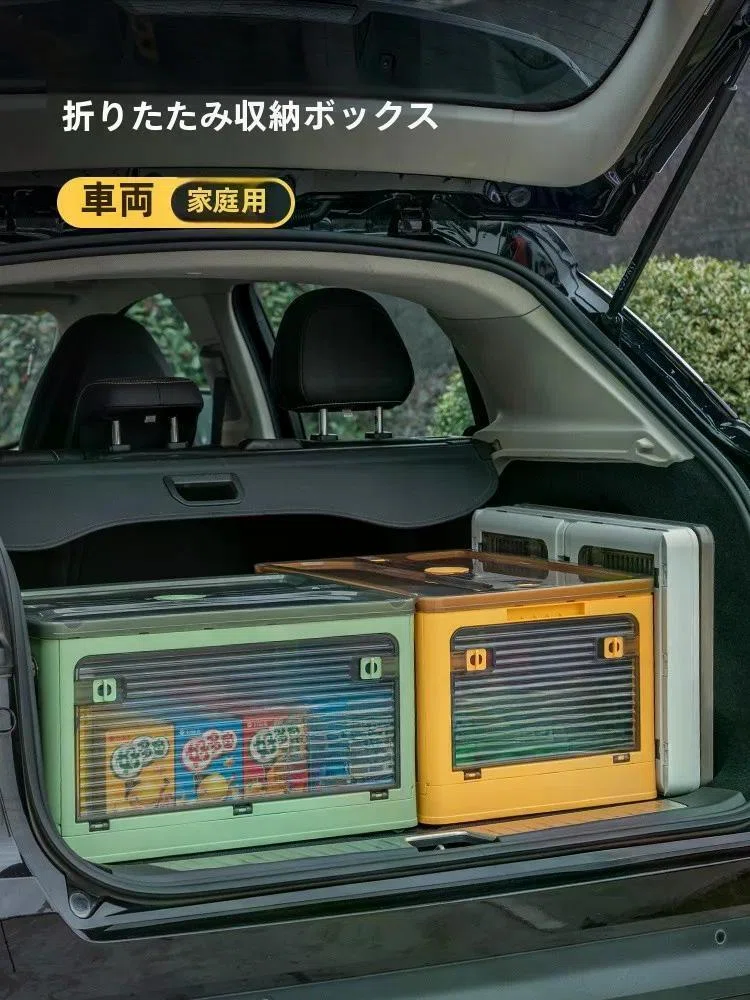 秋のアウトドアにもぴったり！折りたたみ式車載収納ボックスでトランク