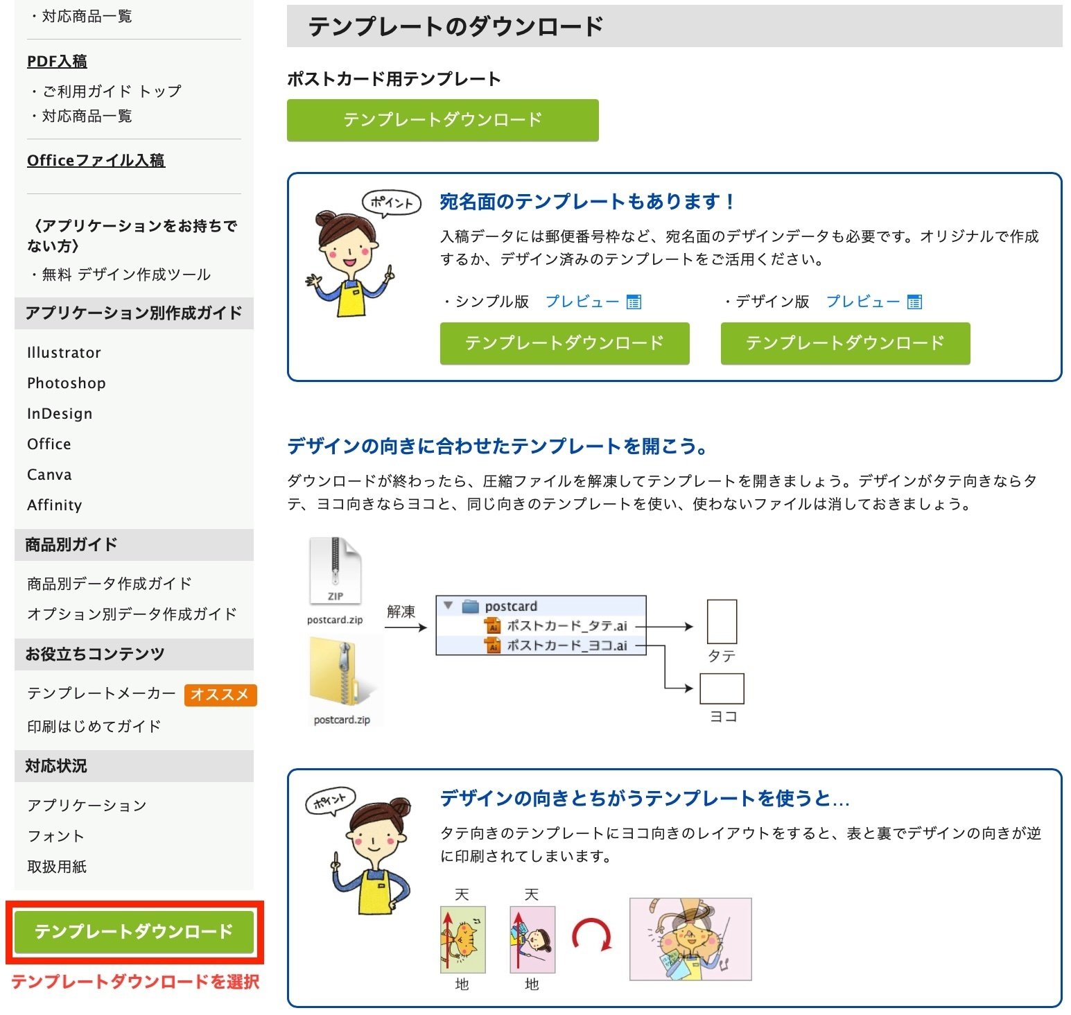 A1ポスターサイズの画像データを作成｜MAXIMUM.PRO