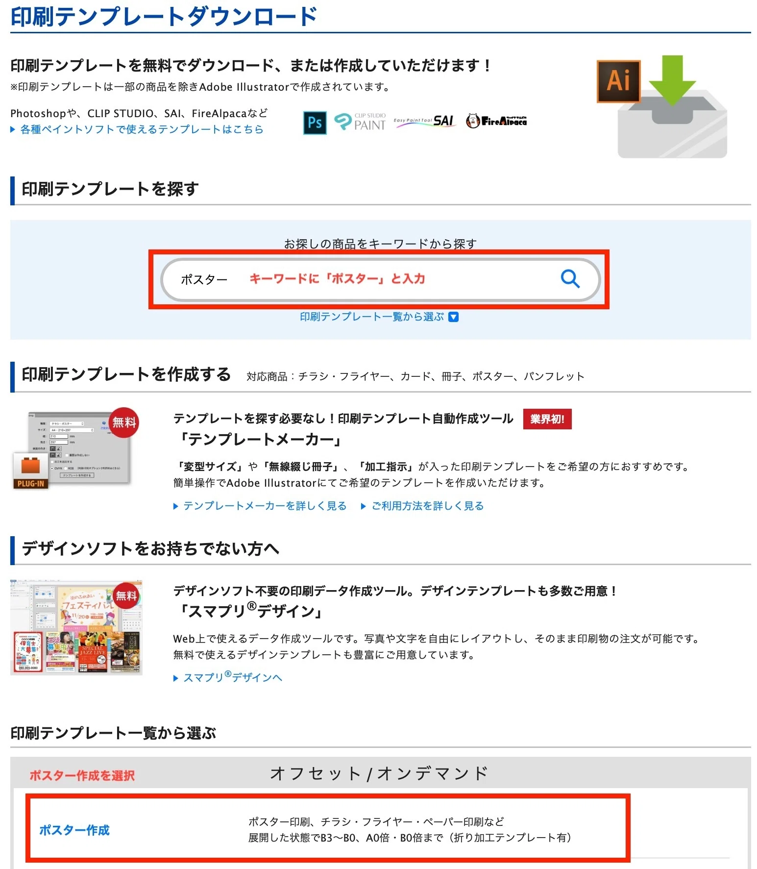 A1ポスターサイズの画像データを作成｜MAXIMUM.PRO
