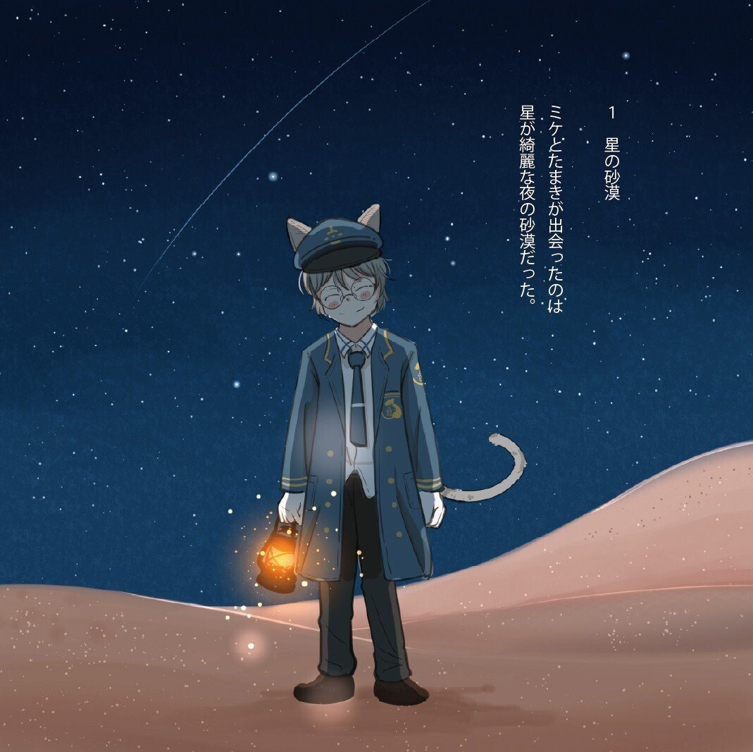 絵本『三毛猫ランプ』刊行のお知らせ｜桜田千尋