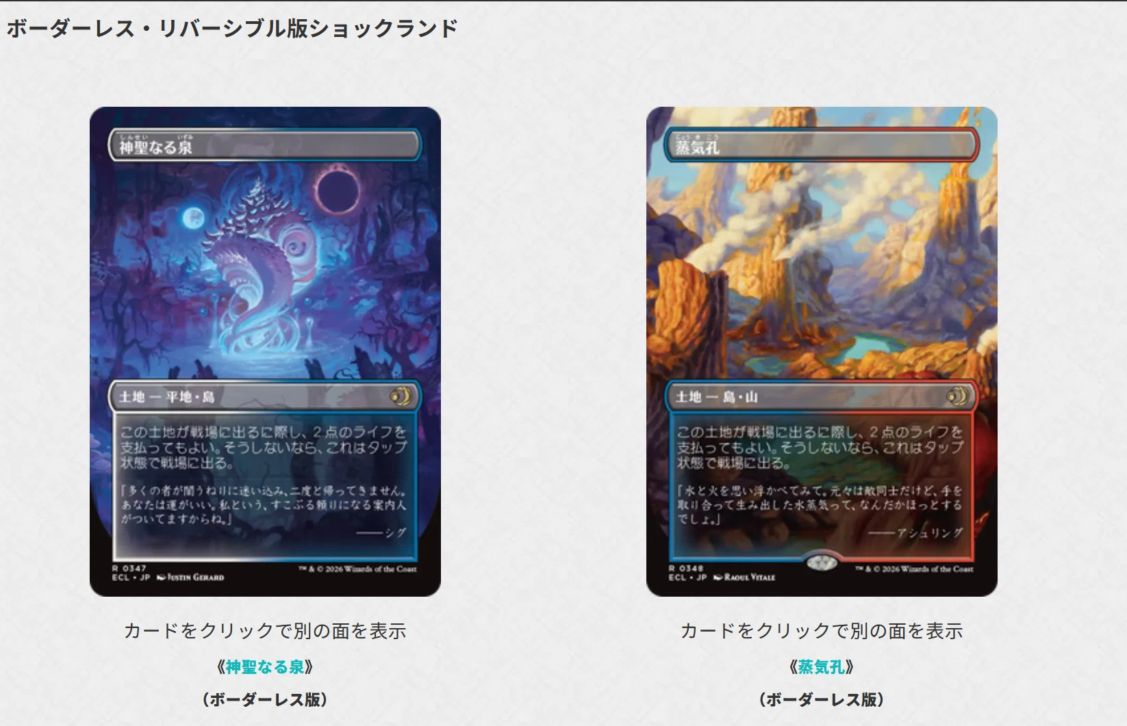 ローウィンの昏明、プレブやコレブの封入されるカード種類まとめ（10月