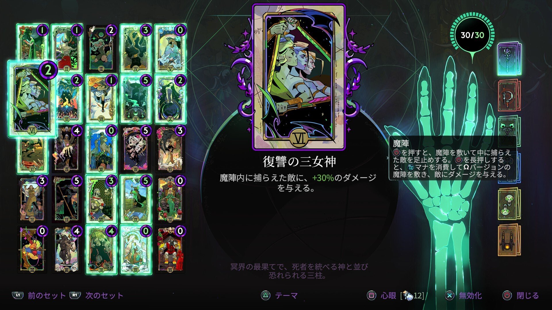 HADESⅡ】正式版おめでとうござい魔札｜レベル