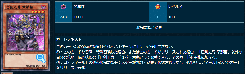 遊戯王MD】デモンスミス巳剣溟界考察｜マリンスライヌ
