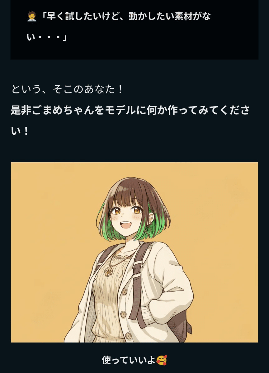 Sora2】ごまめちゃんの動画をSHOさんが作ってくれたけど、クオリティが