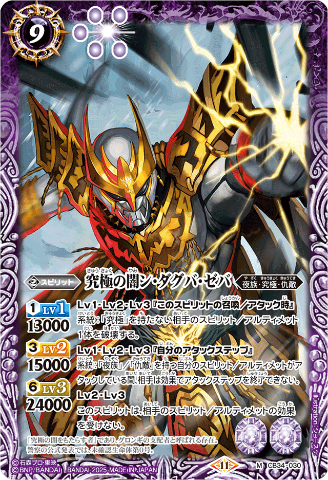 【バトルスピリッツ】グロンギ デッキ バトスピ】ピスケガレオンXV入りグロンギ｜かまきりZeta